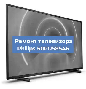 Замена светодиодной подсветки на телевизоре Philips 50PUS8546 в Ростове-на-Дону